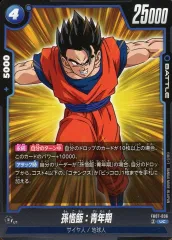 【中古】ドラゴンボールスーパーカードゲーム FB07-036[UC]：孫悟飯：青年期