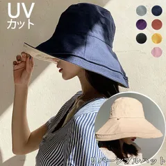 1B28【Newタイプ追加】 コットンリネンハット帽子 リバーシブルハット帽子 UVカット ぼうし 折り畳み可能 小顔効果も ハット/日焼け防止 /UV/紫外線/トレンド/春夏/UV対策/レジャー/アウトドア/イベント衣装【送料無料】 バーゲン