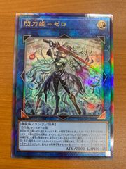 状態A 閃刀姫＝ゼロ DUAD-JP019 遊戯王デュエルモンスターズ
