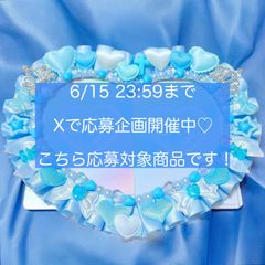 〜6/15までXで応募対象♡ハート型ペアトレカケースデコ໒꒱· ﾟ B8スウィーティー♡ブルー〔No.35〕