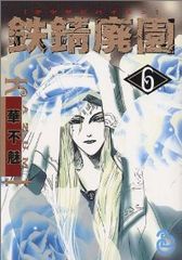 奈緒子［新装版］ 全巻（1-12巻セット・完結）坂田信弘【1週間