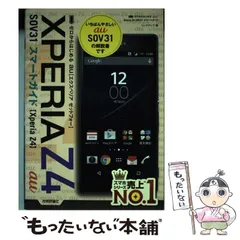 2024年最新】SOV31中古の人気アイテム - メルカリ