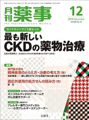 2025年最新】ckd ガイドラインの人気アイテム - メルカリ