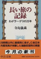 2024年最新】寺島儀蔵の人気アイテム - メルカリ