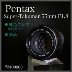 【美品】試写あり　Pentax  Super-Takumar 55mm F1.8  #5295537
