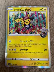 ポケモンカード シブヤのピカチュウ PROMO 002/S-P