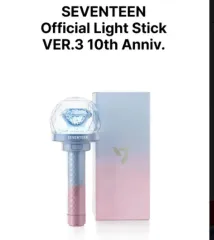 カラット棒　10周年記念　新品未開封 SEVENTEEN 10周年 カラット棒 ペンライト 新品未開封 セブチ