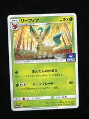 英版リーフィア チャンピオンシップ STAFFプロモ - PSA MINT9 英版リーフィア チャンピオンシップ STAFFプロモ - PSA MINT9