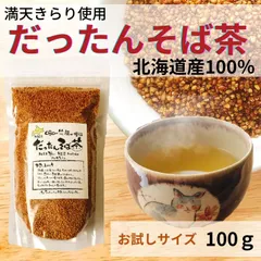 2024年最新】蕎麦茶の人気アイテム - メルカリ