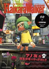 Gzブレイン Nintendo Switch ハイカラウォーカー バイ スプラトゥーン2