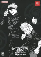 NS 呪術廻戦 戦華双乱 プレミアム限定版 限定版