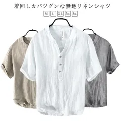 スタンドカラー ノーカラー 春夏 トップス メンズ 立ち襟 リネンシャツ 無地 綿麻シャツ 半袖 袖ロールアップ 五分袖シャツ 爽やか ナチュラル 薄手 カジュアルシャツ 通気性 送料無料 大きいサイ#back723575