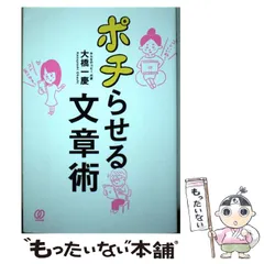 2024年最新】ポチらせる文章術の人気アイテム - メルカリ