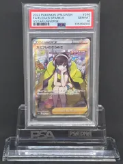 【⠀完美品 】PSA 10 カミツレのきらめき Vユニ PSA10】カミツレのきらめき SR VSTARユニバース
