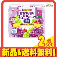 和光堂 ごくごく果実 甘さすっきりぶどうミックス+鉄 125mL (×3本入) 2個セット まとめ売り