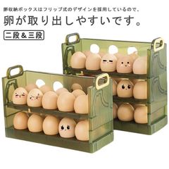卵収納ボックス 卵ケース 卵ケース 卵収納 冷蔵庫用 まごケース 卵入れ 卵用 クリア シンプル 玉子ケース 収納 3段 ホルダー キッチン収納 大容量#sowa6584743