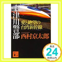 2025年最新】台湾新幹線の人気アイテム - メルカリ 2025年最新】台湾新幹線の人気アイテム - メルカリ