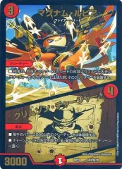クローシスジャオウガ　デッキパーツ　マグナム　アームルピア抜き クローシスジャオウガ デッキパーツ マグナム アームルピア抜き