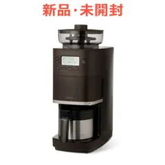 コーン式 全自動 コーヒーメーカー カフェばこPRO SC-C271 ダークブラウン シロカ