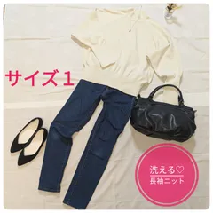 【即日発送】ミラオーウェン　長袖ニット　ニットセーター　洗える　Ｓサイズ