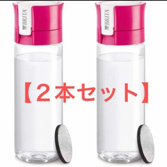 【新品２本セット】ブリタ 浄水器 ウォーターボトル　水筒　ボトル型  600ml ピンク マイクロディスクフィルター【日本正規品】