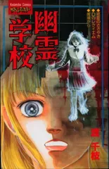 【中古】 死霊の贈りもの/講談社/渡千枝 2b695e2cf9885f2f750ff3c3a771f5