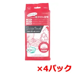 使い捨てタオル コットン・ラボ ufutto うふっと スウヨタオル 3WAY ふんわりプレーンシート コットン100％ 100枚入り X4パック