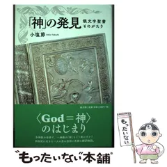 2024年最新】小塩節の人気アイテム - メルカリ