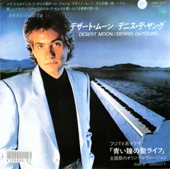 Dennis DeYoung 他３枚セット　専用出品 2025年最新】デニス・デ・ヤングの人気アイテム - メルカリ