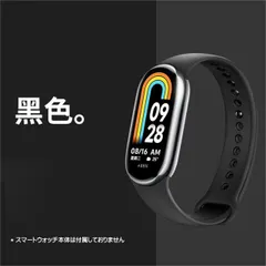Xiaomiスマートバンド8/9対応 NFC版 黒 リキッドシリコン製スポーツバンド ka10000a262