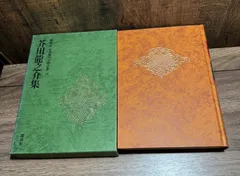 「日本現代絵巻全集」全18巻揃（未開封を含む） 小学館 1984年 現代日本絵巻全集 全18巻（小学館）/典昭堂 浜松の老舗古本屋