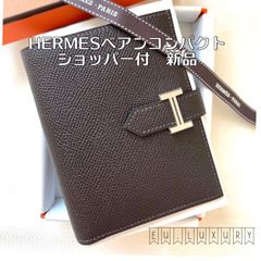 【新品】エルメス《べアンコンパクト》エヴェンヌ　エルメス二つ折り財布★ショッパー付き★
