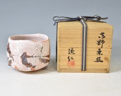 茶碗・茶箱