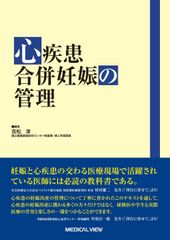 新品未開封】生殖医療の必修知識 2023 日本生殖医学会 編 電子版ID付き