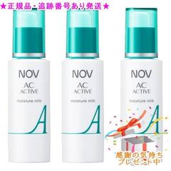 ノブ　ACアクティブ　ローション×2・ミルク・洗顔フォーム　4点セット ノブ ACアクティブ ローション×2・ミルク・洗顔フォーム 4点セット