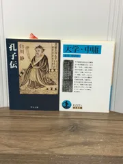 白川静 桂東雑記 全6巻セット 白川静 桂東雑記 全6冊揃い 平凡社 z-43