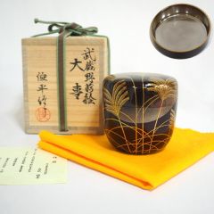 236）特価✿山中塗☆呉藤穣太郎作☆木賊蒔絵大平棗（内銀地）☆破魔