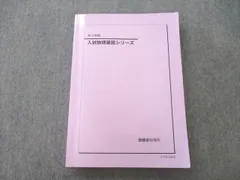 2023年最新】鉄緑会 物理 確認シリーズの人気アイテム - メルカリ