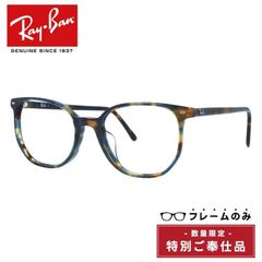 【訳あり・フレームのみ】レイバン フレームのみ エリオット フルフィット（アジアンフィット） Ray-Ban ELLIOT RB2197F 13563M 54サイズ ウェリントン型 アウトレット品 ユニセックス メンズ レディース【海外正規品】