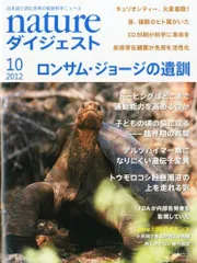 2024年最新】Nature ネイチャー 雑誌の人気アイテム - メルカリ