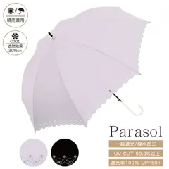 日傘 長傘 一級遮光 晴雨兼用 遮光率100％ 58cm UVカット 撥水加工 軽量 軽い おしゃれ 可愛い ヒートカット 傘 レディース ブラックコーティング ジャンプ プレゼント ギフト 敬老の日 母の日 _kc_UV【宅配便】