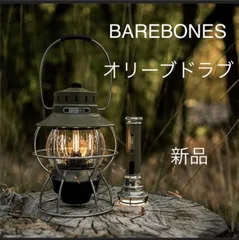 2025年最新】barebones レイルロードランタンの人気アイテム