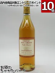 希少 ポールジロー キュベ・トレゾール・ド・パラディ 終売品 稀少 ポール・ジロー トレゾール ド パラディ 「楽園の秘宝