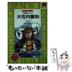 大石内蔵助良雄所有 雲竜乃鍔と飾りのセット 2025年最新】大石内蔵助の人気アイテム - メルカリ