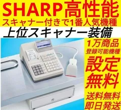 シャープレジスターXE-A280　PC連携　スキャナ付き501280 Amazon | SHARP AC/バッテリ駆動自動切替電子レジスタ 20部門