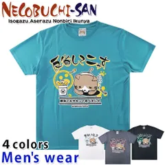 2025年最新】ねこぶちさんtシャツの人気アイテム - メルカリ