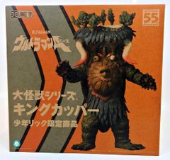 少年リック限定商品エクスプラス大巨獣ガッパ エクスプラス『大巨獣ガッパ』少年リック限定商品 - メルカリ