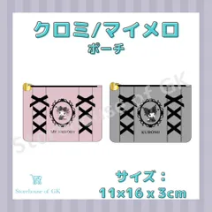 サンリオ ポーチ  クロミ 真夜中ブラック / マイメロディ 真夜中ピンク