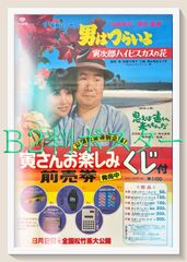 z『赤い制服』映画オリジナルB2判ポスター - メルカリ