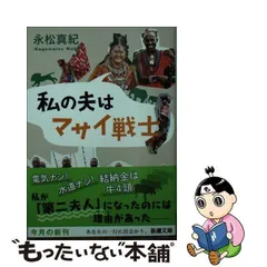 2024年最新】マサイの戦士の人気アイテム - メルカリ